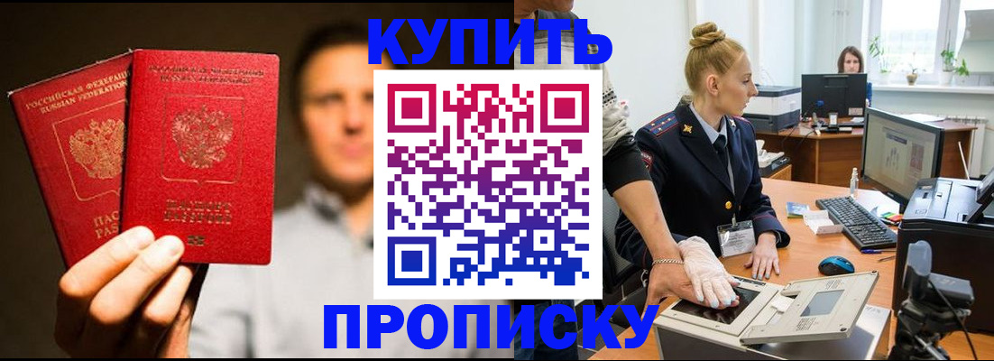 регистрация в Алексеевке