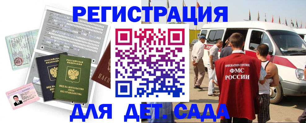 временная регистрация для школы в Алексеевке