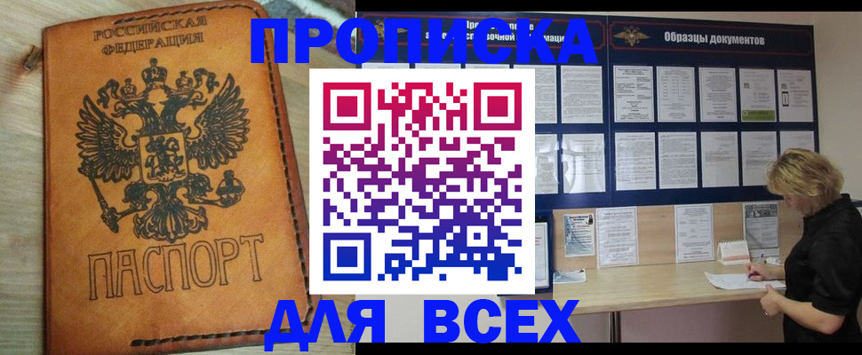 временная регистрация собственник в Алексеевке