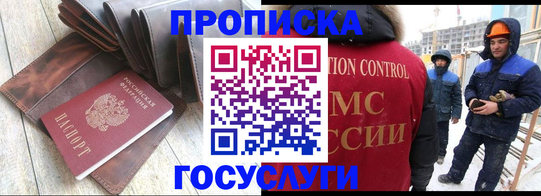прописка для школы в Алексеевке