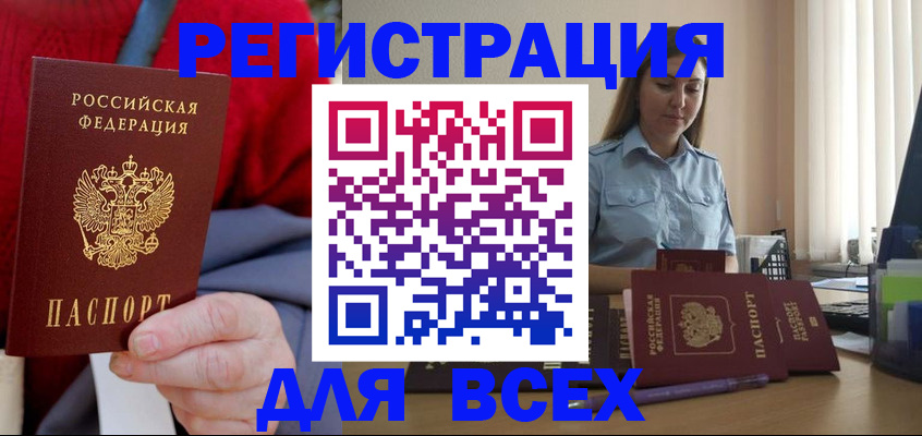 временная регистрация законно в Алексеевке