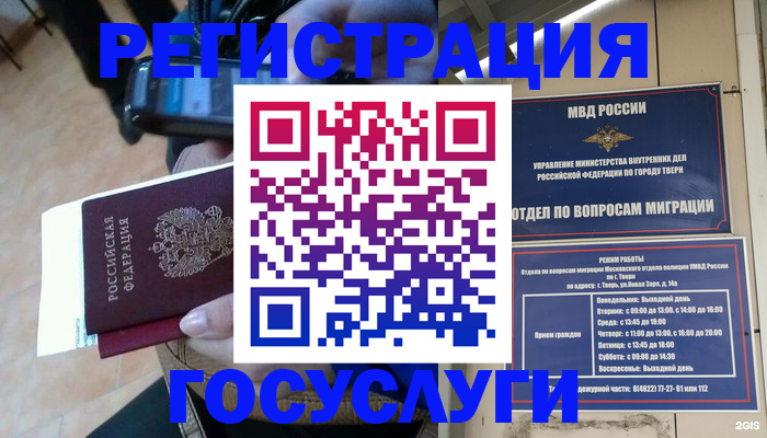 прописка поиск в Алексеевке