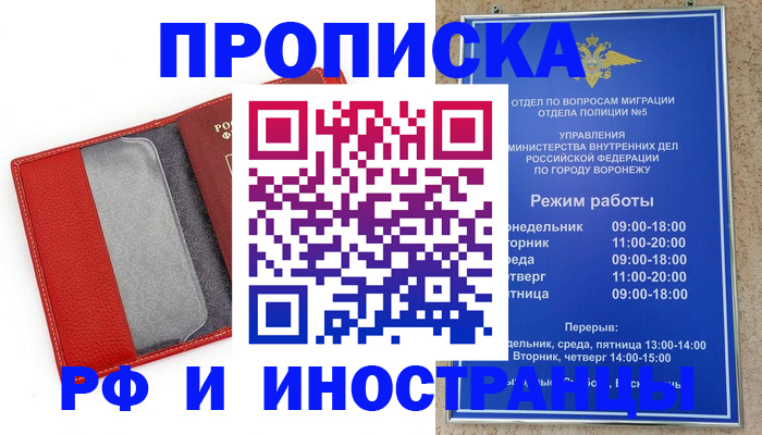 пропишу в квартире в Алексеевке