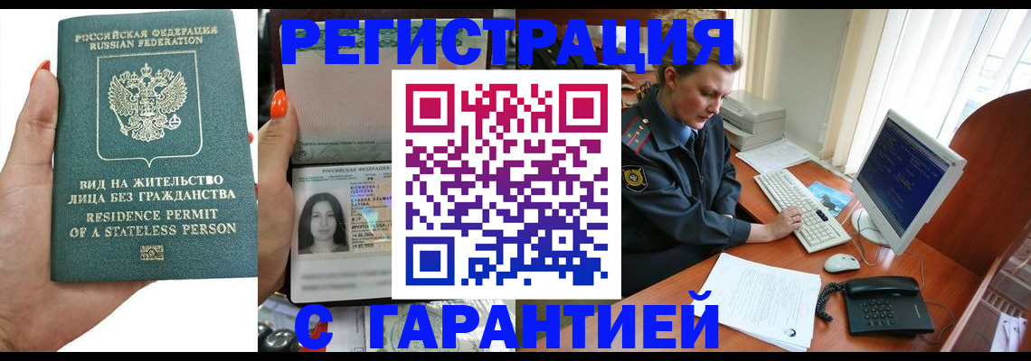 временная регистрация 2025 в Алексеевке
