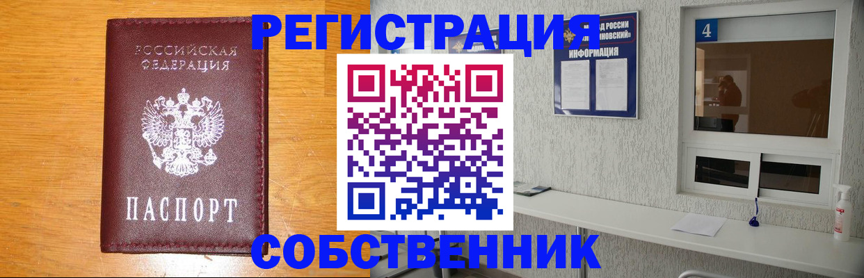 где прописаться в Алексеевке