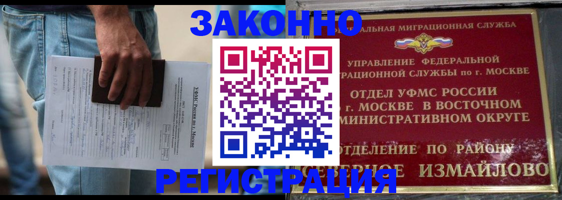 прописка штамп в Алексеевке