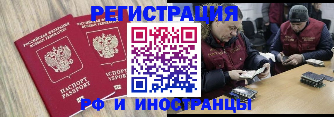 прописка в Алексеевке